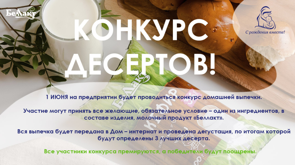 Конкурс рецептов!